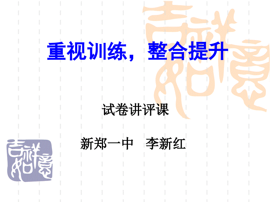 物理试卷讲评课PPT课件.ppt_第1页