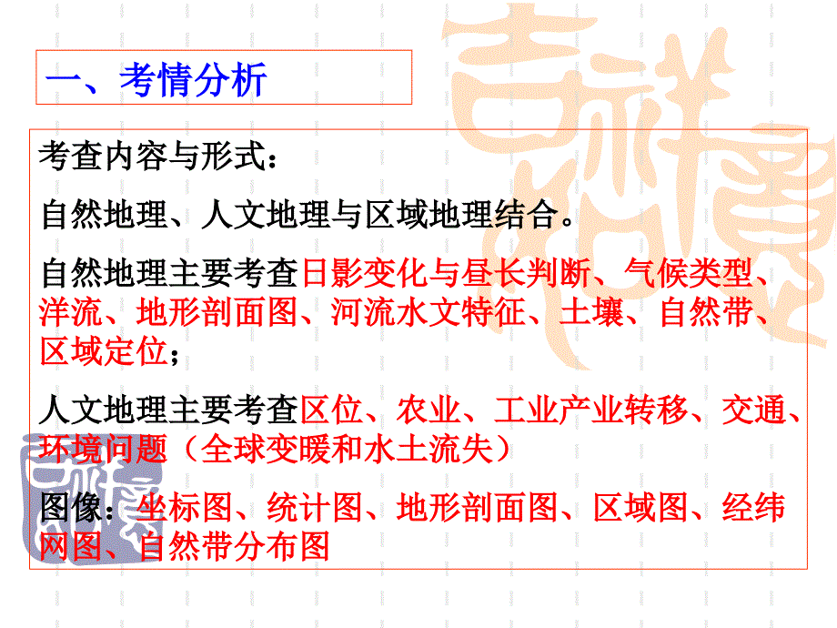 物理试卷讲评课PPT课件.ppt_第2页