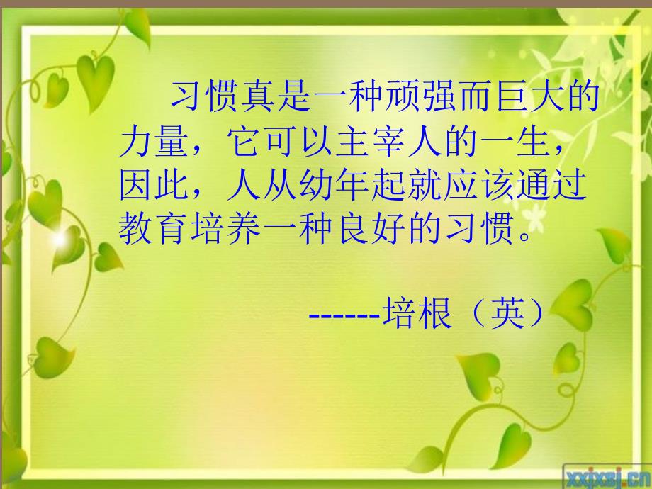 好习惯伴我一生课件.ppt_第3页