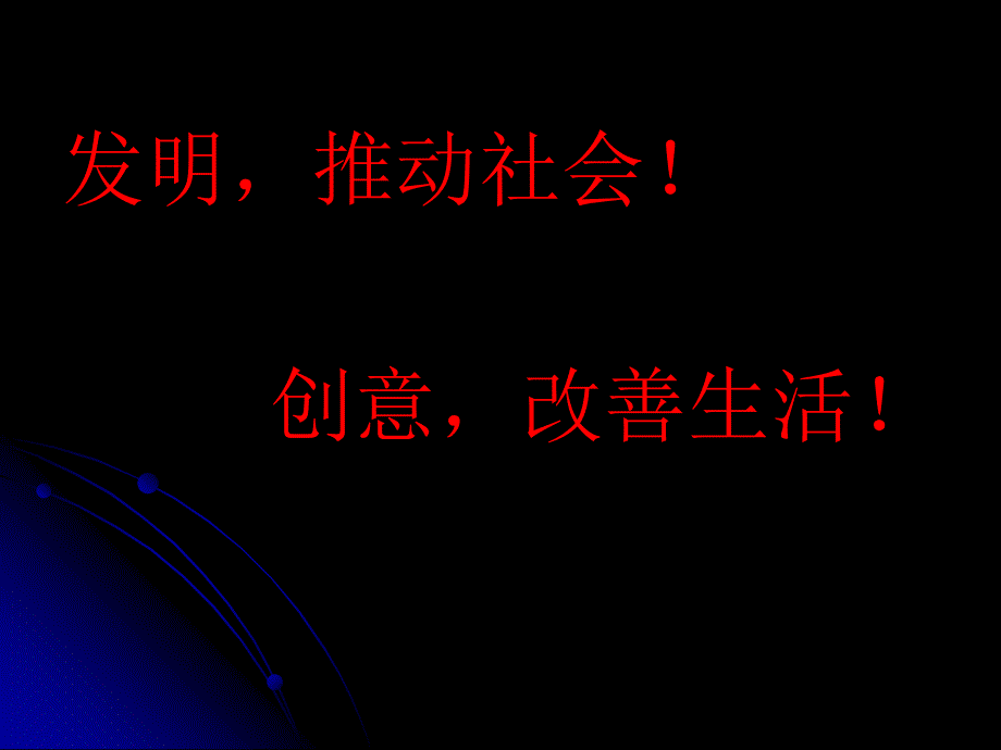小发明实例PPT课件.ppt_第1页