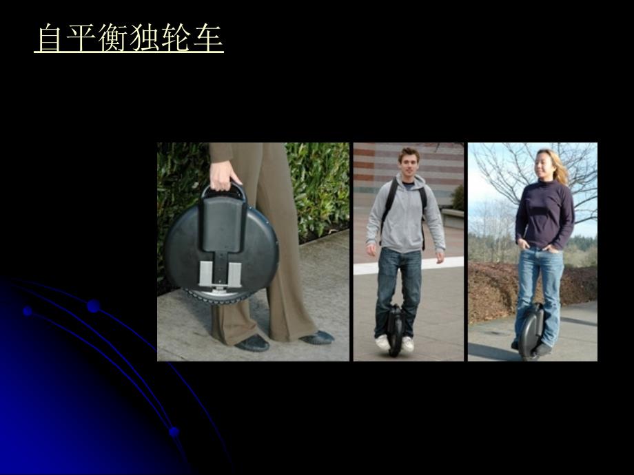 小发明实例PPT课件.ppt_第3页