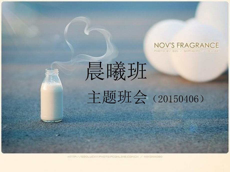 目标主题班会目标课件.ppt_第1页