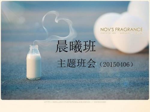 目标主题班会目标课件.ppt