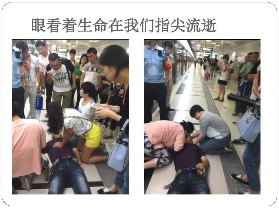 电除颤的基本知识.ppt_第2页