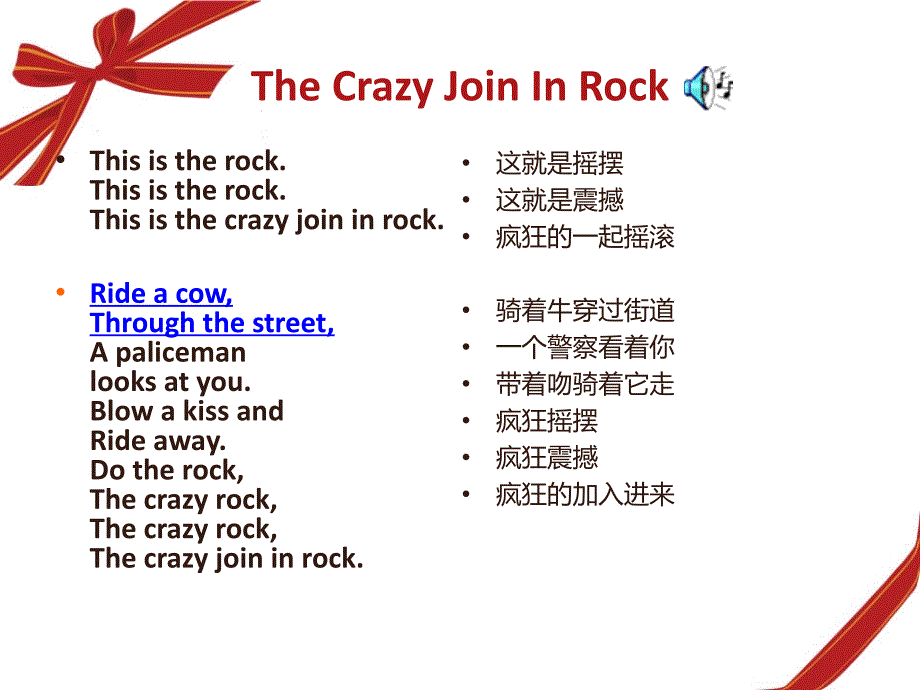 TheCrazyJoinInRock四年级上册joinin.ppt_第2页
