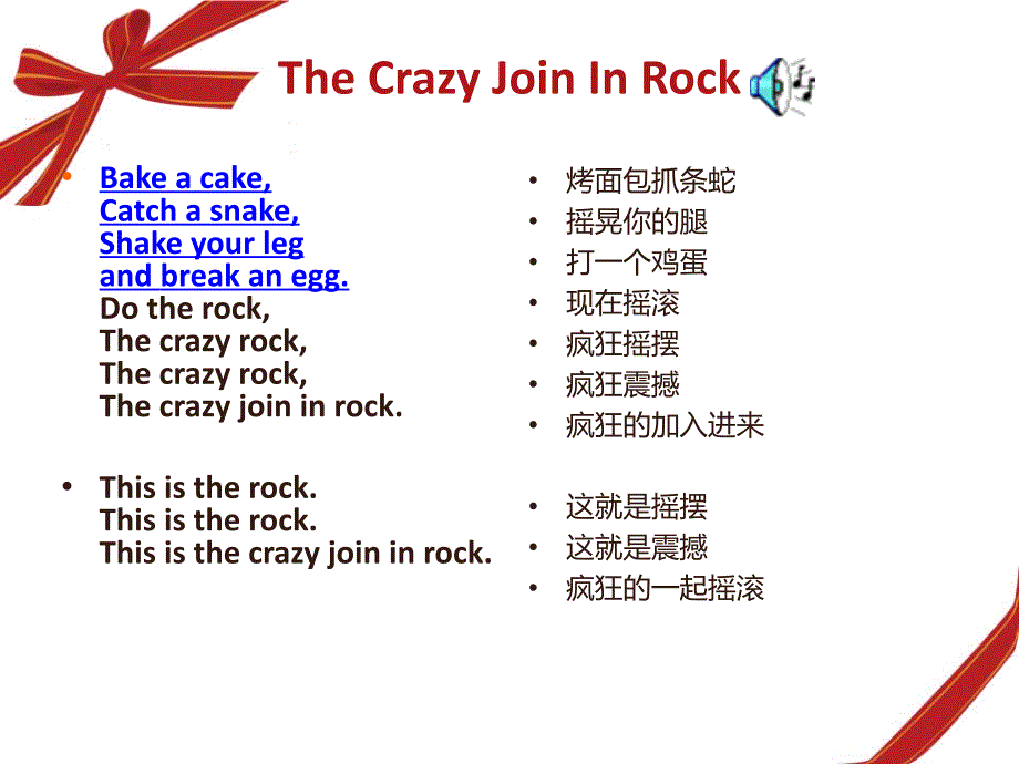 TheCrazyJoinInRock四年级上册joinin.ppt_第3页