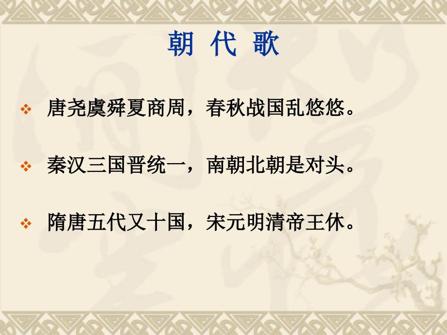 上下五千年课件.ppt_第1页