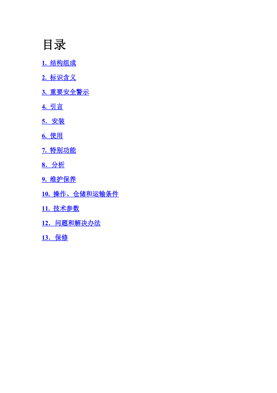 瑞士脊柱测量仪使用手册.doc_第2页