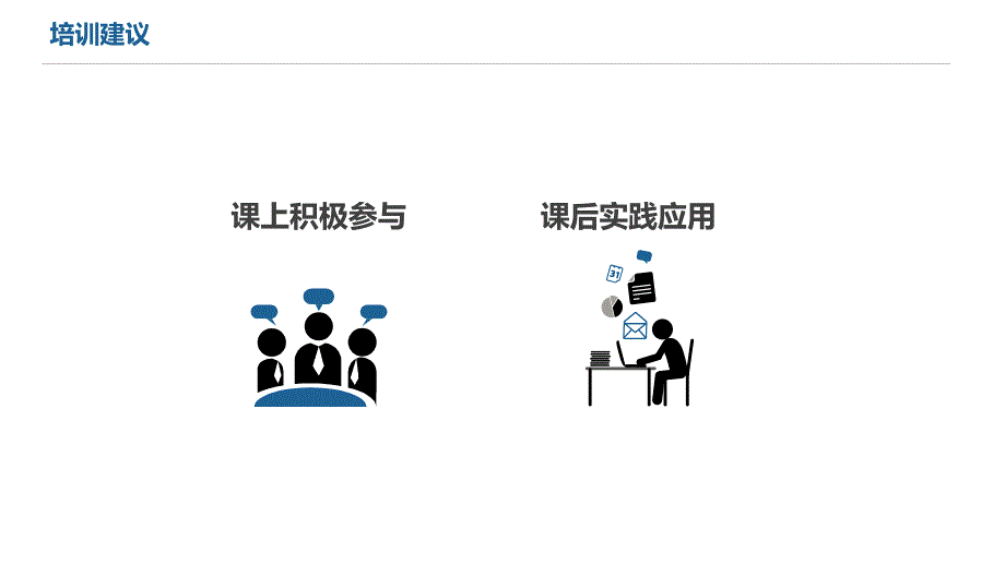 smart原则PPT课件.ppt_第2页