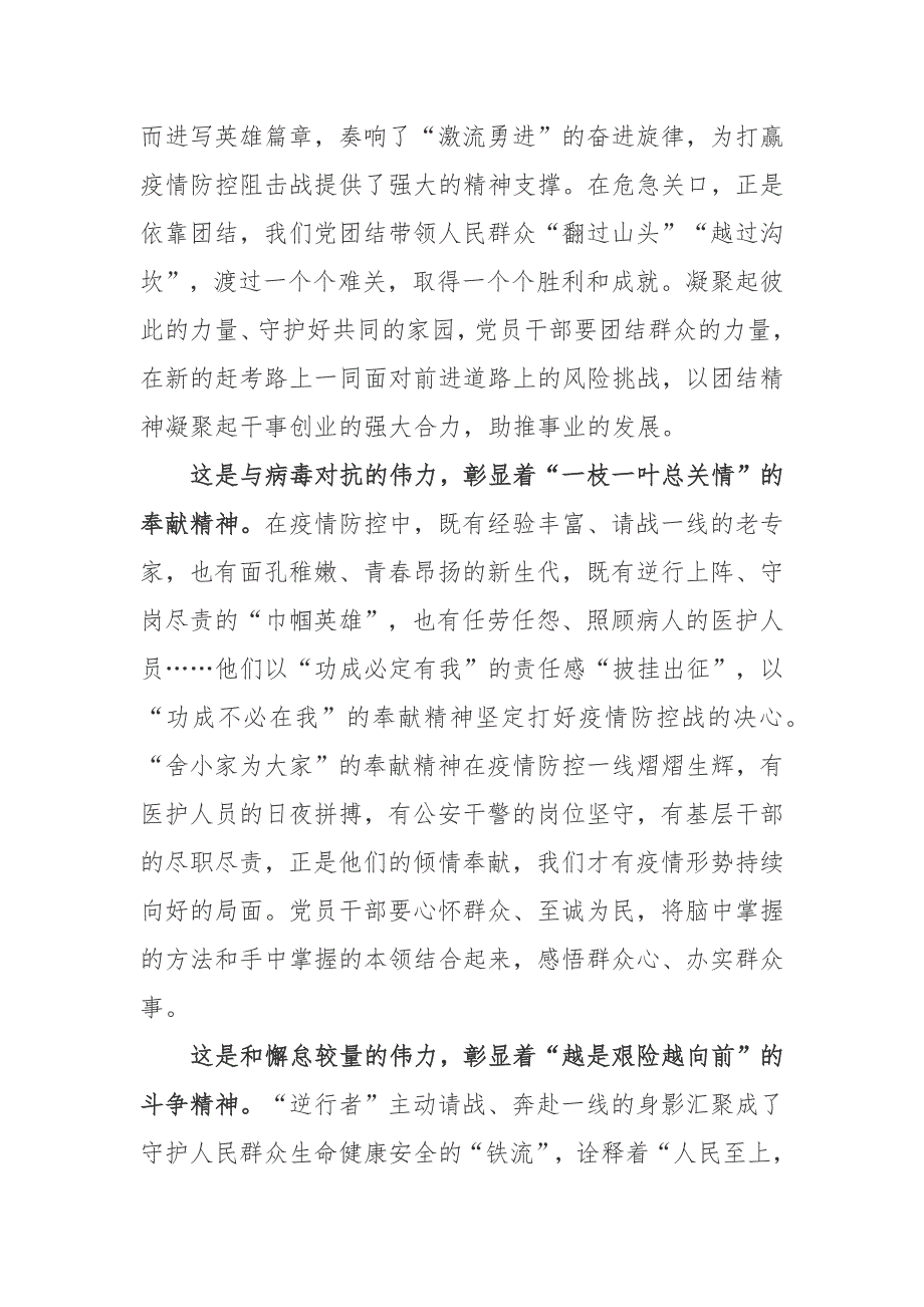 学习2022庆祝中国国际贸易促进委员会建会70周年大会暨全球贸易投资促进峰会重要讲话精神心得体会2篇.docx_第2页
