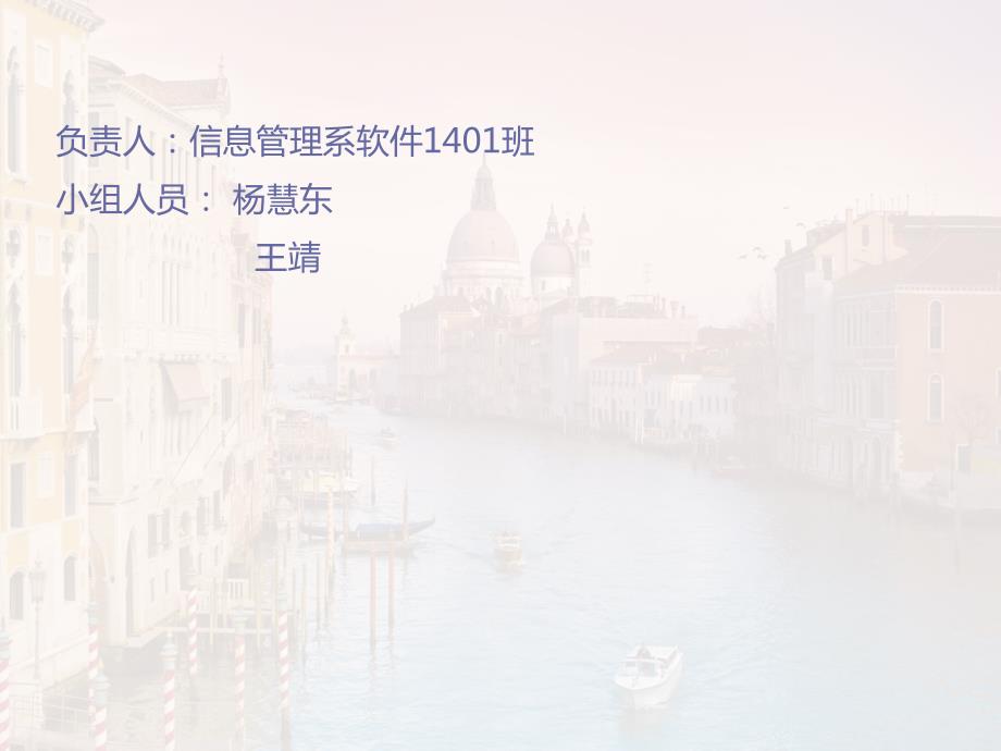 学生管理系统PPT课件.ppt_第2页