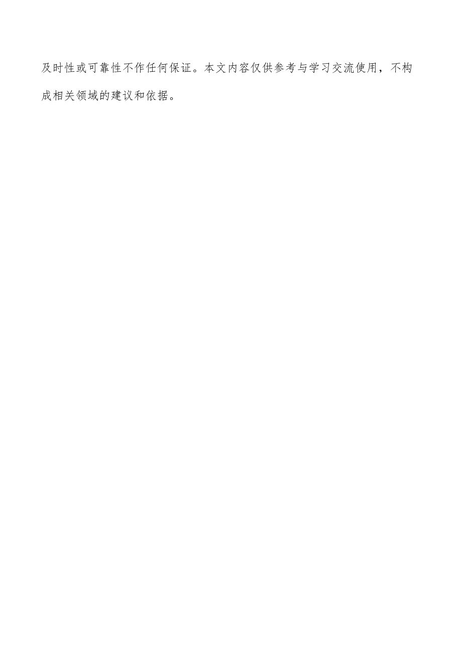 茶叶加工项目管理报告.docx_第3页