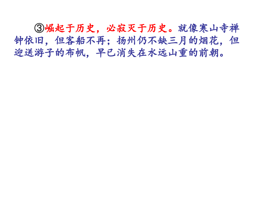 大运河流淌千年的乡愁ppt课件.ppt_第3页