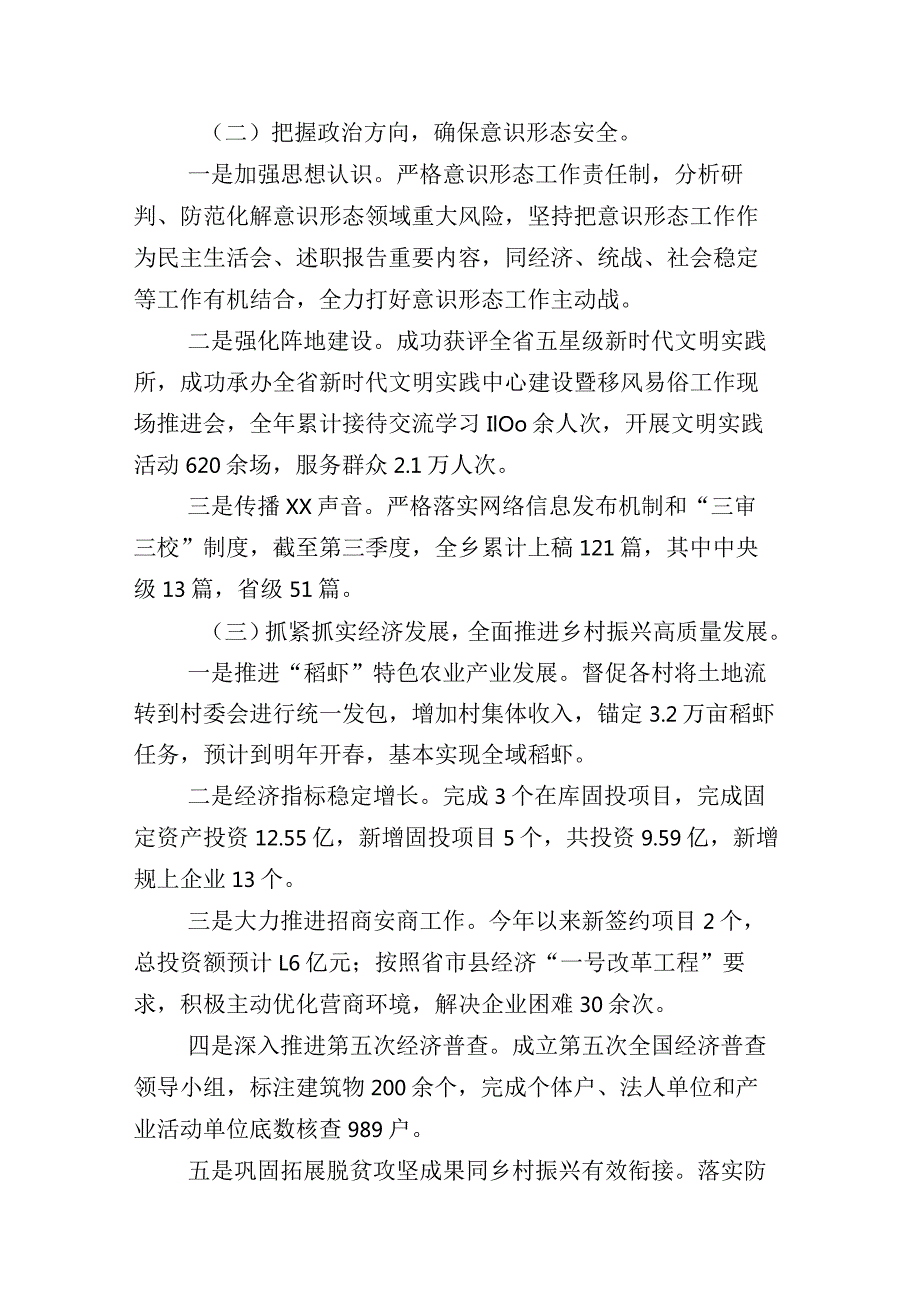 二十八篇退役军人事务部门2023年工作进展情况总结和2024年工作举措.docx_第3页