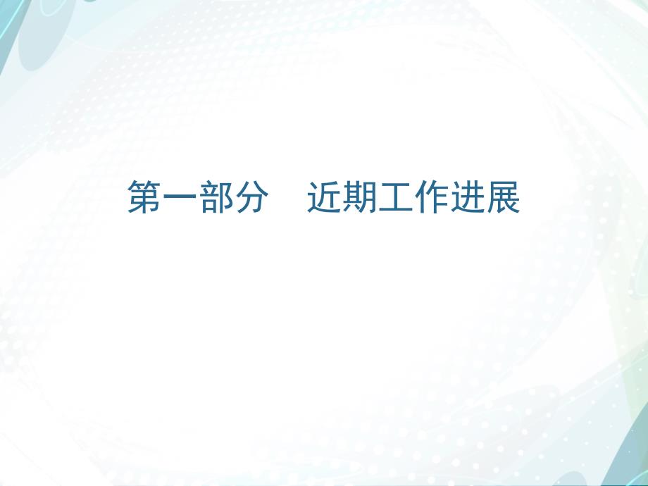 不动产登记理论与实务.ppt_第3页
