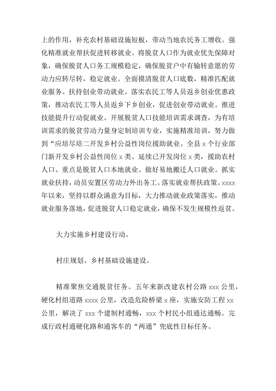 关于贯彻落实中央一号文件和三农工作调研工作汇报.docx_第3页