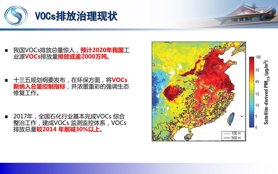VOCs治理常温高效催化氧化技术ppt课件.ppt_第3页
