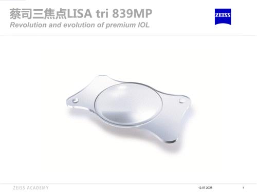 ToDR蔡司三焦点.pptx