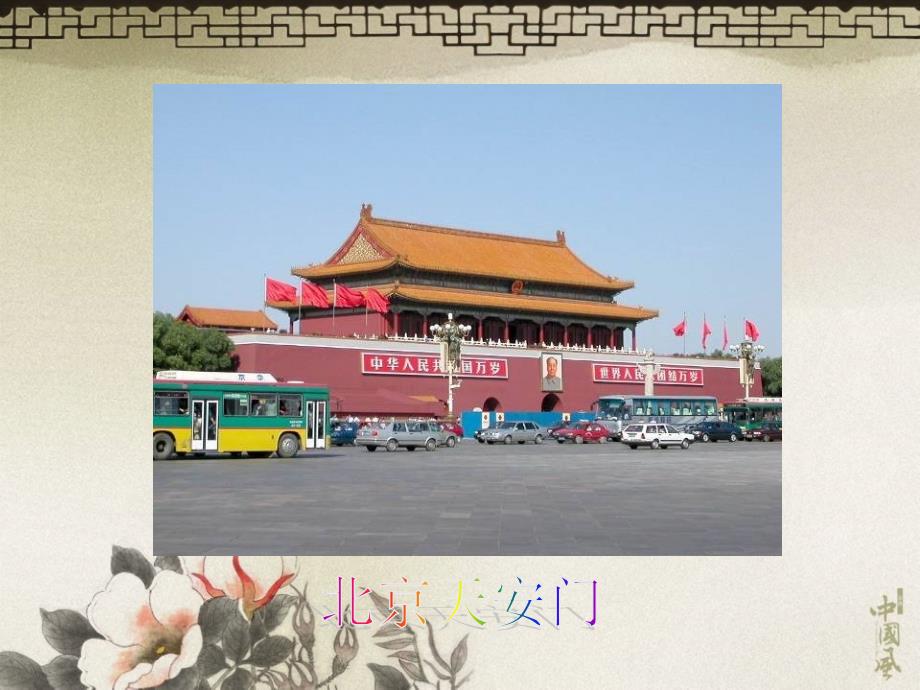 威尼斯的小艇PPT课件.ppt_第2页
