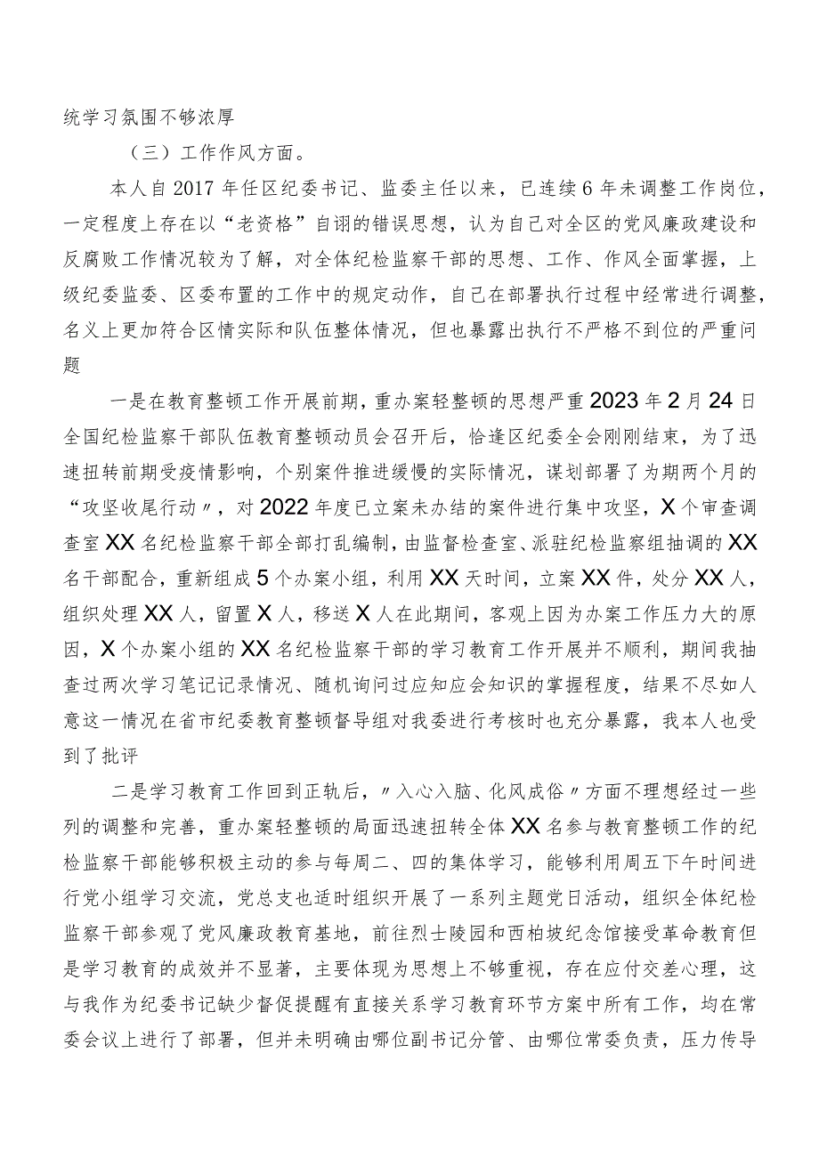 2023组织教育整顿专题民主生活会对照“六个方面”对照对照检查材料（含检视问题、原因）共8篇.docx_第3页