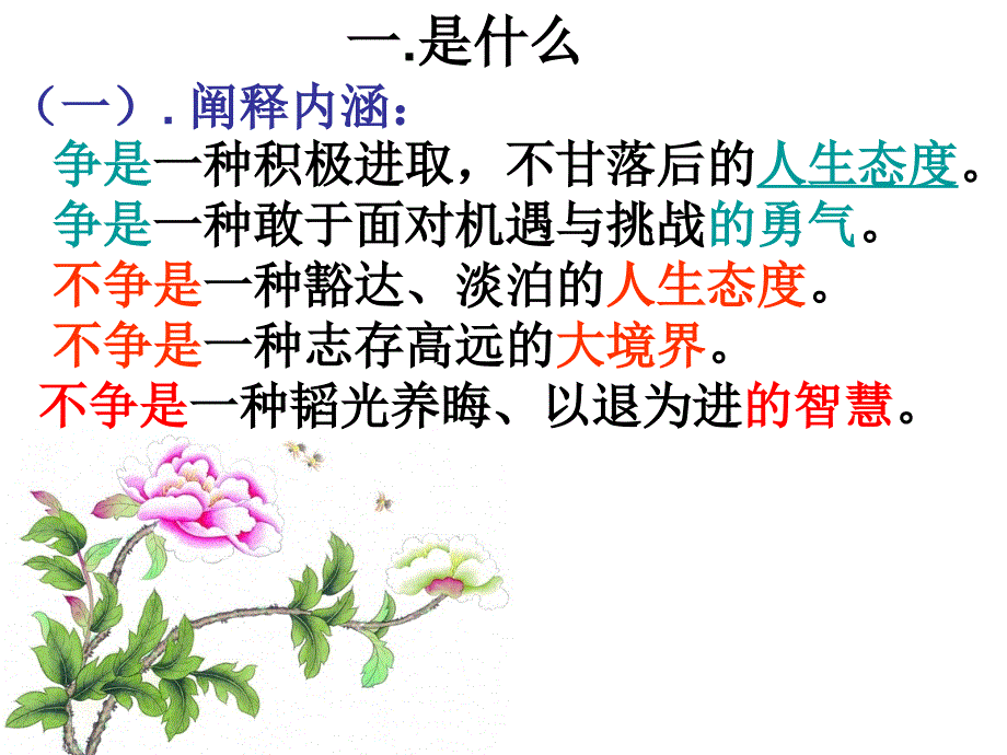 如何拟写分论点PPT课件.ppt_第3页