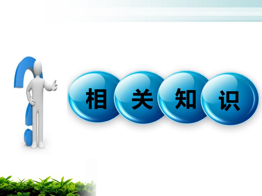 直肠癌的护理查房.ppt_第3页