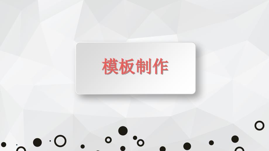 Xmind使用教程PPT文档.ppt_第3页