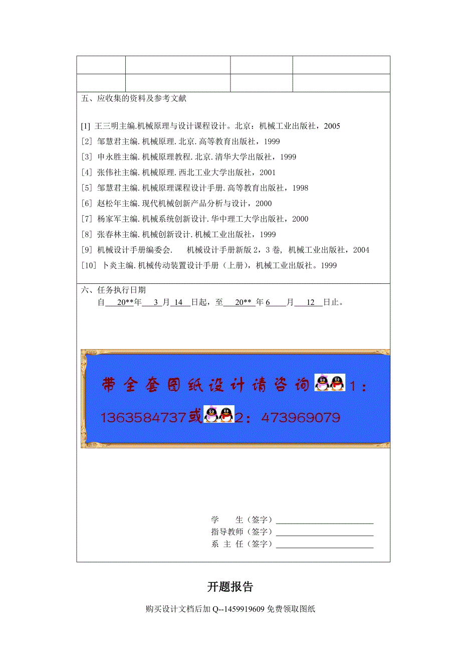 多功能的电动跑步机的设计含全套CAD图纸.doc_第3页