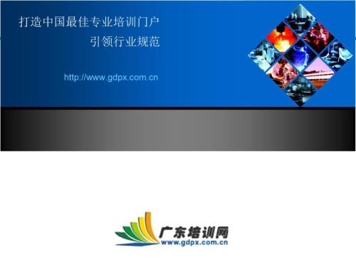 SOP标准模式技术质量管理总部.ppt