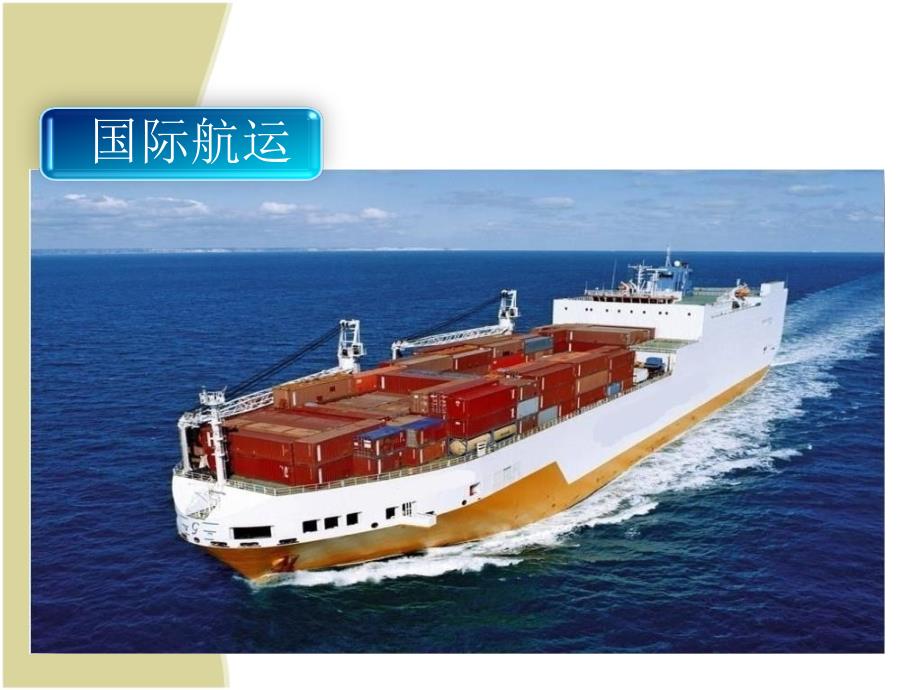 物流管理基础PPT课件.ppt_第3页