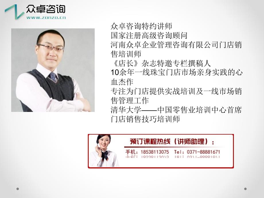 家电产品知识培训PPT课件.ppt_第2页