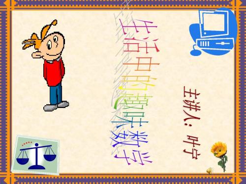 生活中的趣味数学课件.ppt