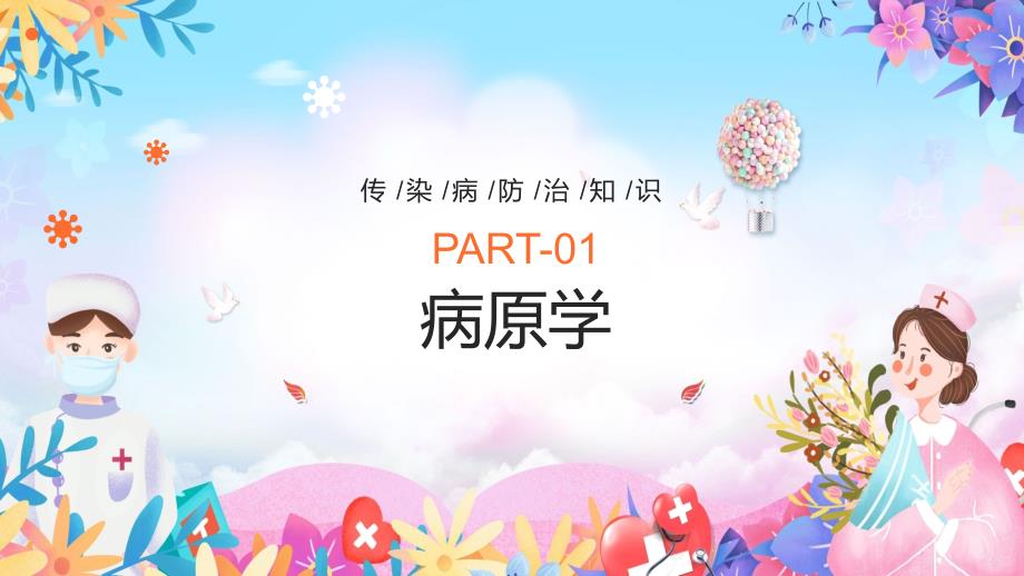 学习完整版猴痘诊疗指南2022年版全文内容通用PPT课件.pptx_第3页
