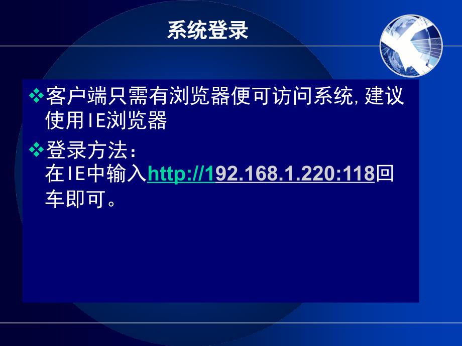 OA办公系统使用培训.ppt_第3页