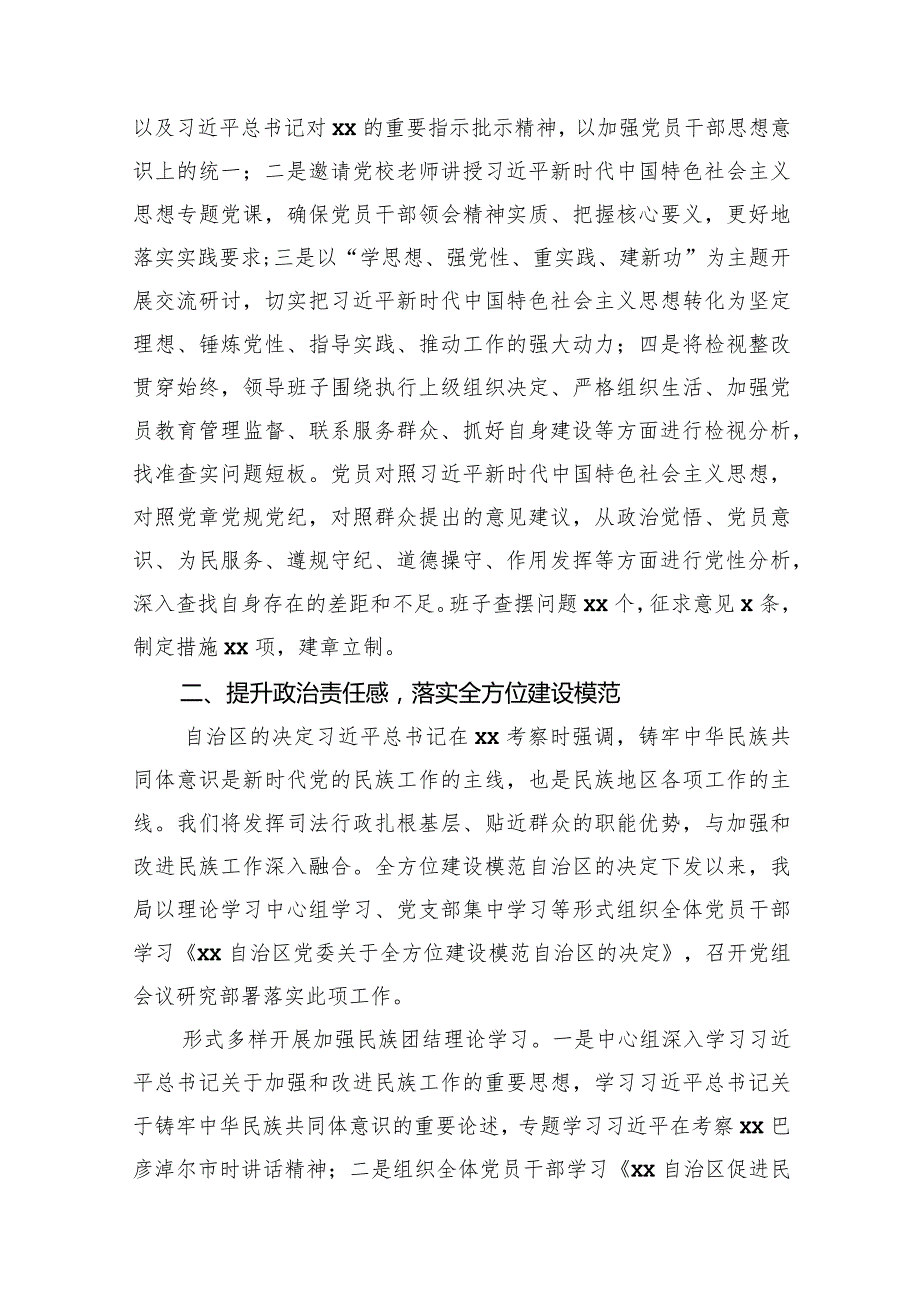 2023年党建工作总结及2024年工作计划汇编（4篇）.docx_第3页