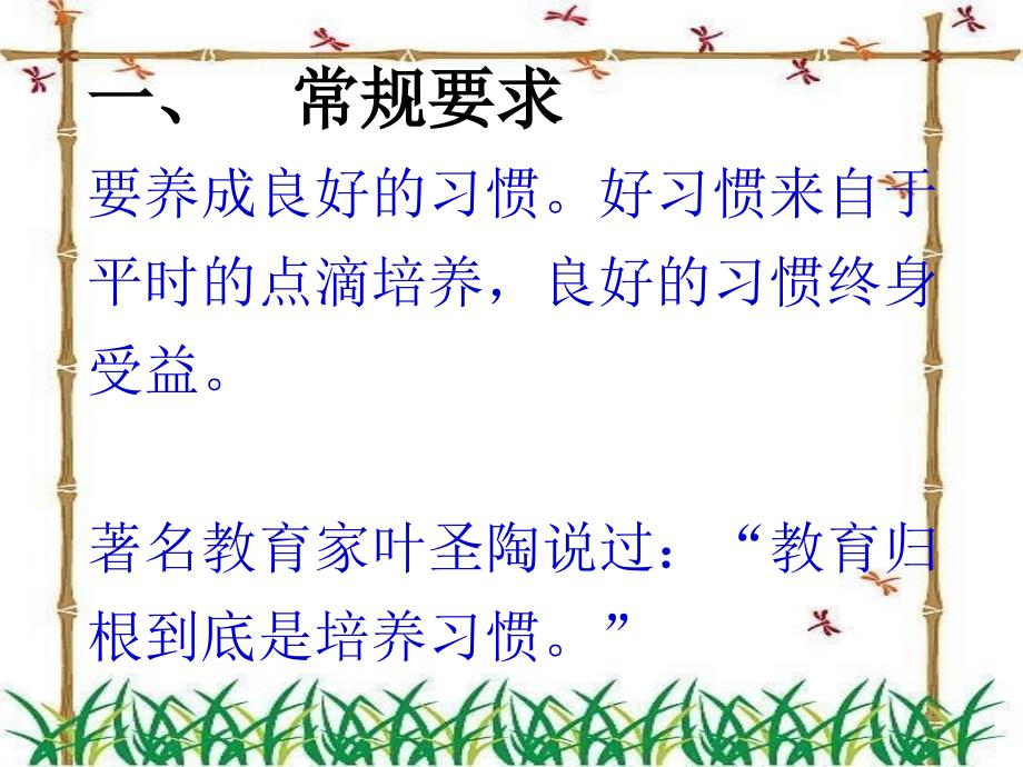 三年级下学期家长会班主任发言稿PPT.ppt_第2页