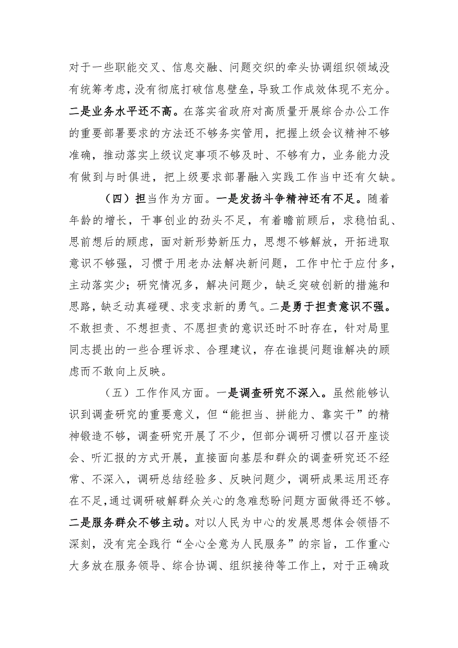 2023年主题教育专题民主生活会个人对照检查发言提纲(1).docx_第3页