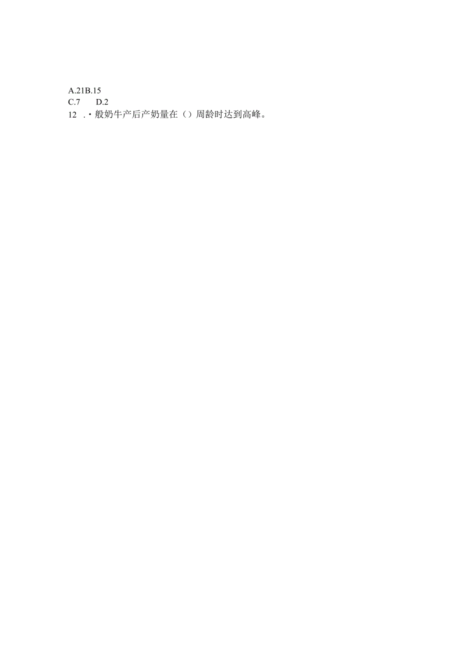 国家开放大学2023年7月期末统一试《42726畜禽生产概论》试题及答案开放专科.docx_第2页