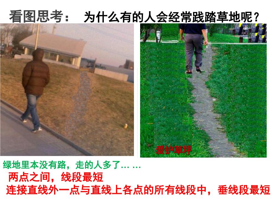 将军饮马问题.ppt_第2页