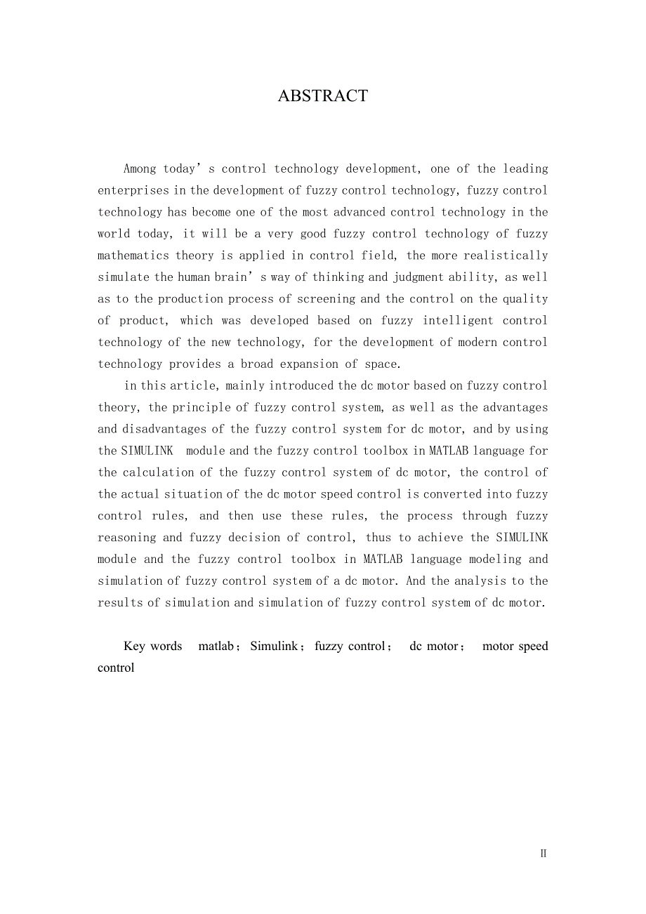 直流电机模糊控制系统的MATLABSimulink仿真研究毕业设计.docx_第3页