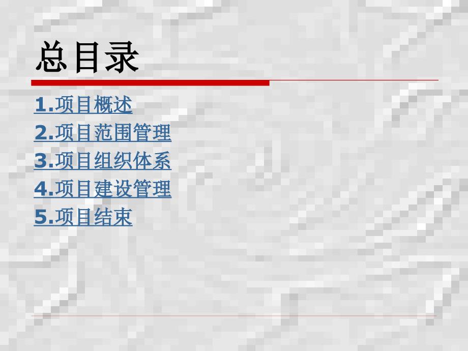 大学生职业生涯规划训练营课件.ppt_第2页