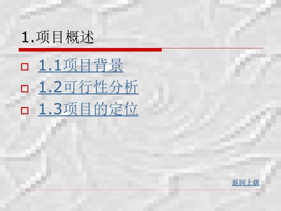 大学生职业生涯规划训练营课件.ppt_第3页