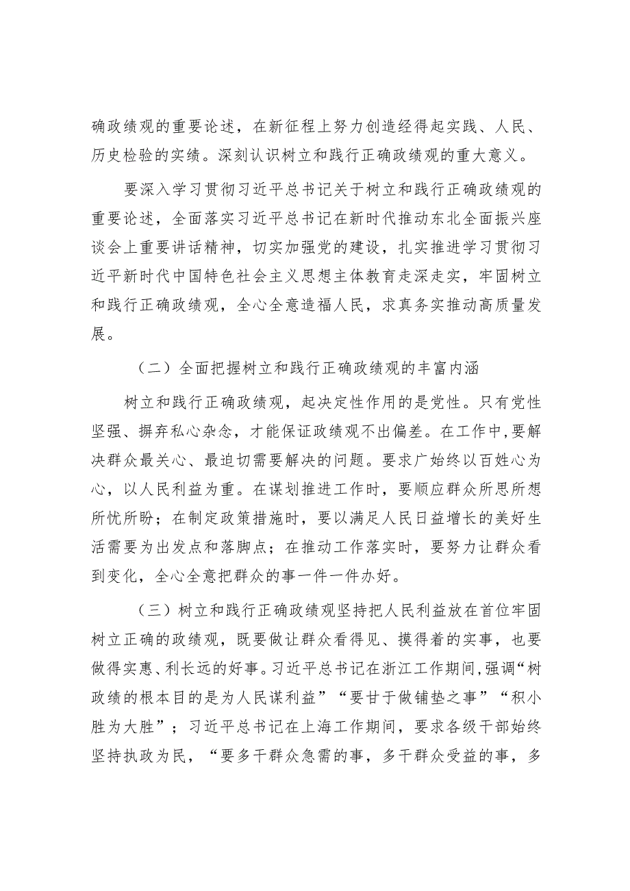 主题教育专题研讨材料：锚定新时代目标定位 为打造重大科技创新策源地集聚创新力量.docx_第3页