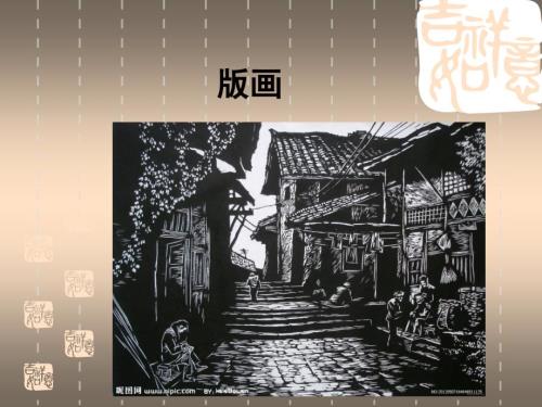 版画制作课件.ppt
