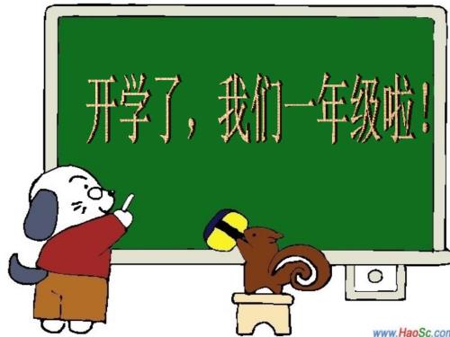 一年级英语第一课ppt课件.ppt