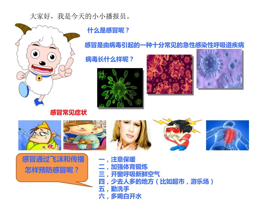 大班小小播报员PPT课件.ppt_第1页