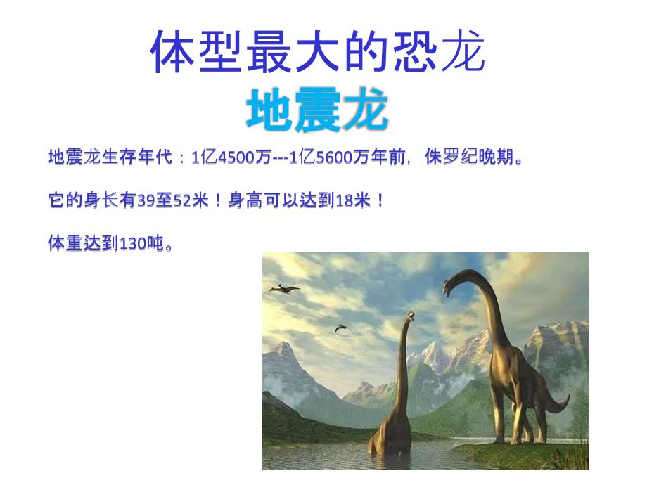 大班小小播报员PPT课件.ppt_第3页