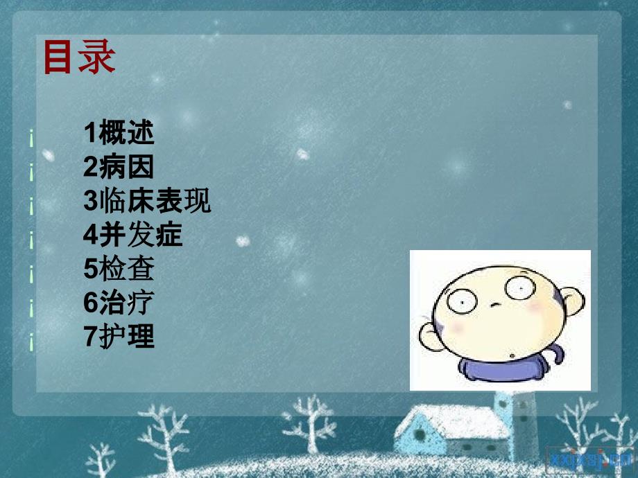 大隐静脉曲张.ppt_第3页