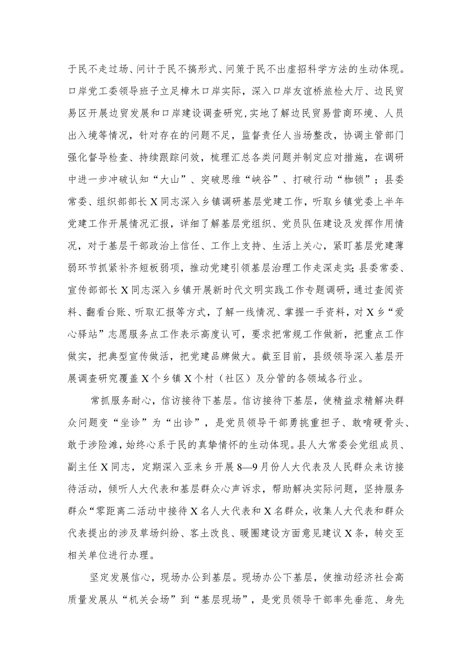 2023年单位理论学习组学习传承践行四下基层研讨发言材料15篇供参考.docx_第3页