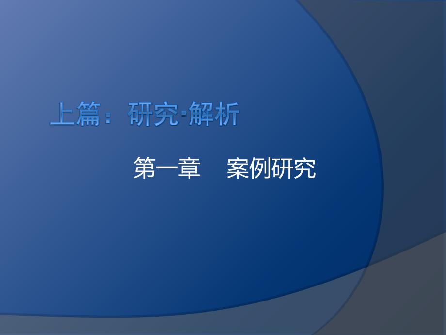 天津滨海新区旅游发展规划73PPT.pptx_第3页